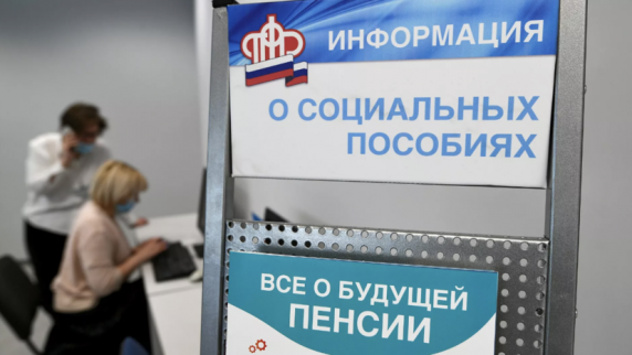 Глава Социального фонда: в новых регионах России с марта назначено 160 тысяч пенсий 