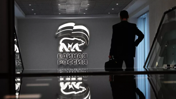 «<b>Единая Россия</b>» предложила кандидатов в секретари отделений партии в новых регионах