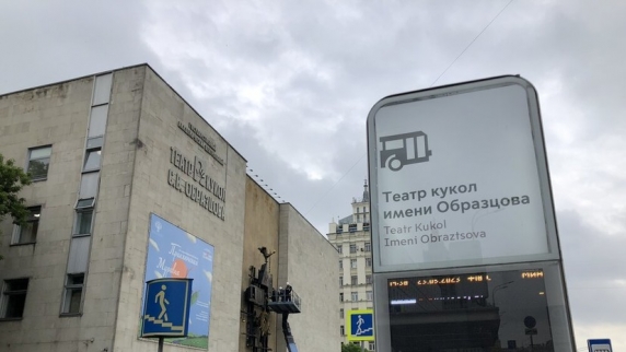 Часы с фасада <b>Театр</b>а кукол имени Образцова впервые отреставрируют