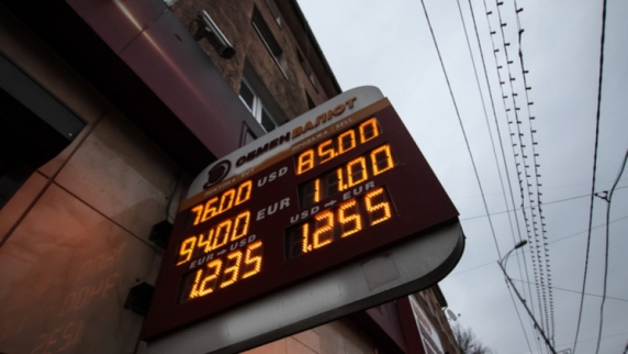 В России вступает в силу <b>запрет</b> на уличные табло с курсами обмена валют
