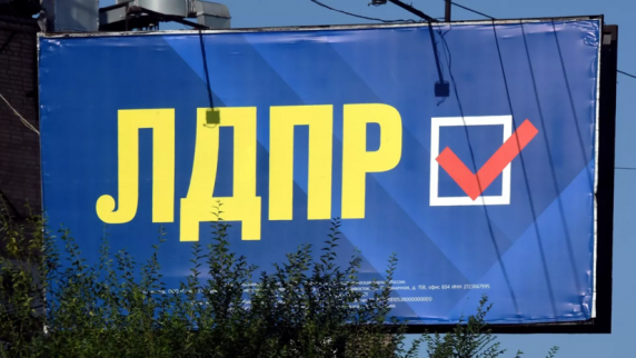 Высший совет <b>ЛДПР</b> поддержал выдвижение Чернышова на выборах мэра Москвы