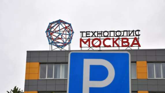 Резиденты технополиса «Москва» сэкономили на налогах рекордные 1,7 млрд рублей