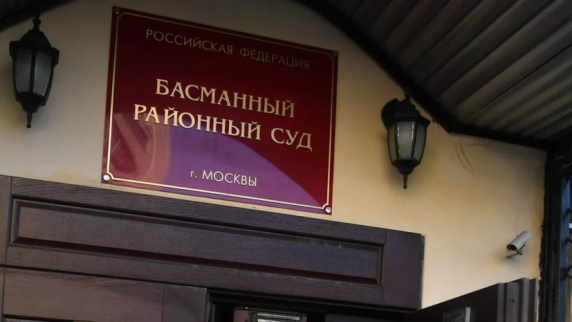 Басманный суд Москвы арестовал адвоката Навального
