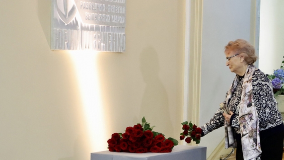 В МАРХИ открыли памятную доску в честь разведчика-нелегала Шевченко