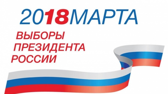 Выборы-2018: в десятках регионов РФ уже проходит <b>голосование</b>