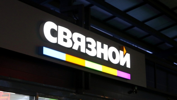 Совкомбанк заявил о намерении инициировать <b>банкротство</b> ретейлера «Связной»