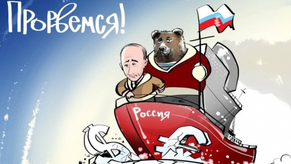 СМИ ФРГ: Экономика РФ посрамила западные санкции. Она ещё и растёт!