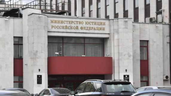 Минюст России исключил из реестра <b>СМИ</b>-иноагентов четырёх физлиц