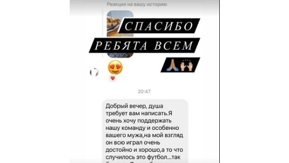 Жена Кудряшова показала сообщения в поддержку мужа в соцсетях