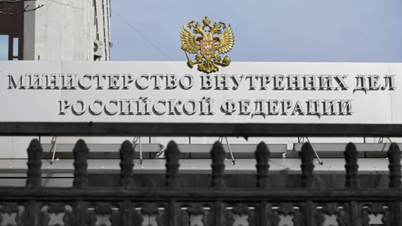 МВД России опубликовало видео допроса Дарьи Треповой