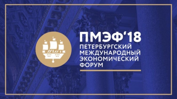 В Петербурге <b>старт</b>ует международный экономический форум
