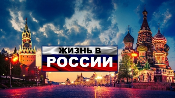 Изменения в жизни россиян с 1 октября