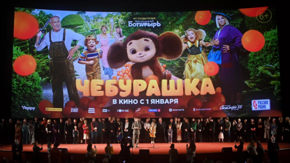Фильм «Чебурашка» получил главную награду «ТЭФИ-Kids»