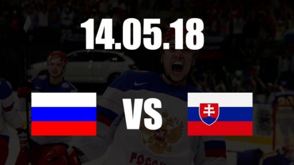 <b>Матч</b> Россия — Словакия по хоккею покажет Первый канал
