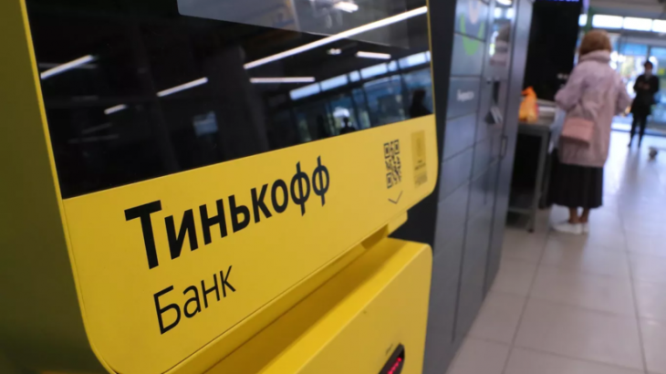 Банк «Тинькофф» ввёл комиссию за пополнение счёта с помощью валюты