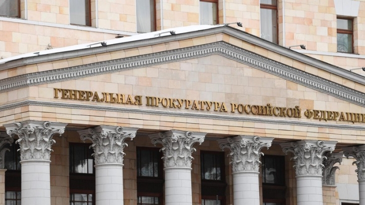 Более 60 объектов недвижимости арестовали за рубежом по запросу Генпрокуратуры России