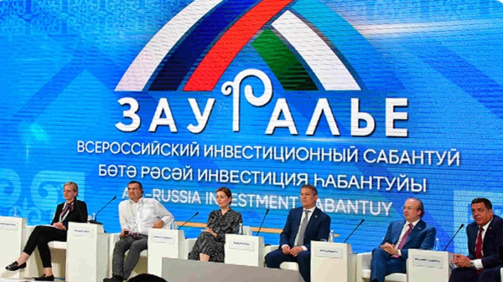Инвестиционный форум «Зауралье» пройдёт 10—11 сентября в Башкирии