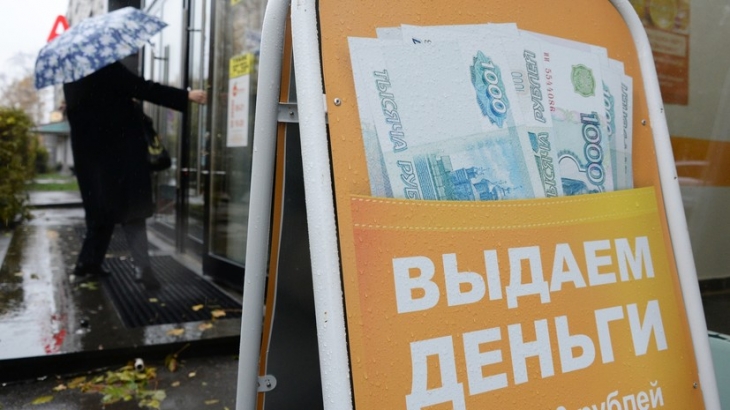 Более 70% россиян считают правонарушением взять кредит в банке и не вернуть его